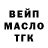 Дистиллят ТГК THC oil Kameron Cole