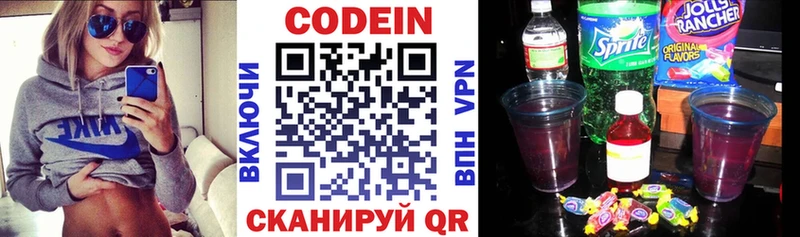 Codein Purple Drank  Купить закладки  Лянтор 
