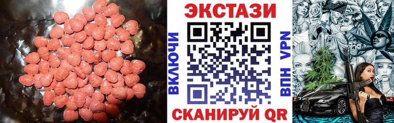 ЭКСТАЗИ таблы  Купить  Лянтор 