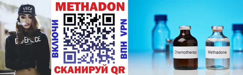 Метадон VHQ  Купить закладки  Лянтор 