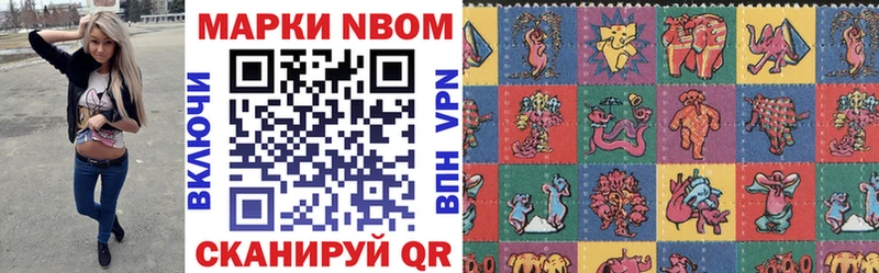 Марки N-bome 1,5мг Купить закладки Лянтор