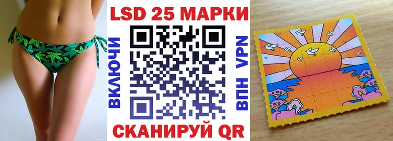 Марки 25I-NBOMe 1500мкг Лянтор